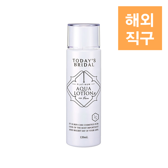 [해외] [TODAY'S BRIDAL] 아쿠아 스킨로션R 120ml -홈케어