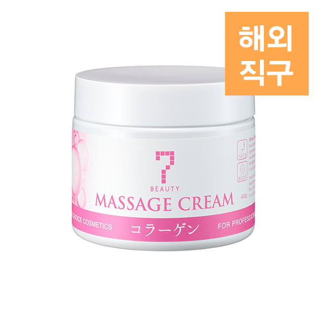 [해외] [SEVEN BEAUTY] 마사지크림 450g 콜라겐