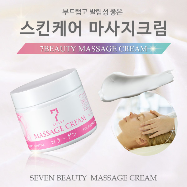 [해외] [SEVEN BEAUTY] 마사지크림 450g 플라센타_1