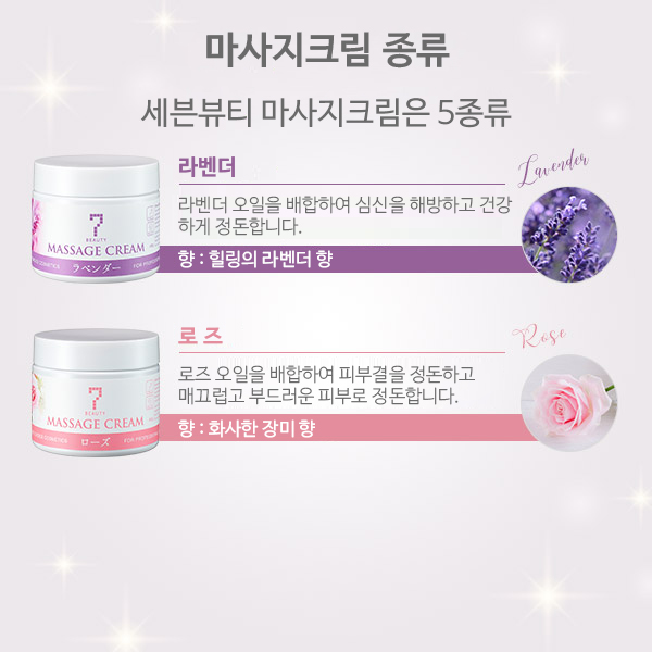 [해외] [SEVEN BEAUTY] 마사지크림 450g 플라센타_9