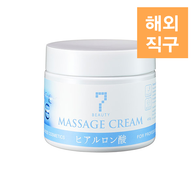 [해외] [SEVEN BEAUTY] 마사지크림 450g 히알루론산