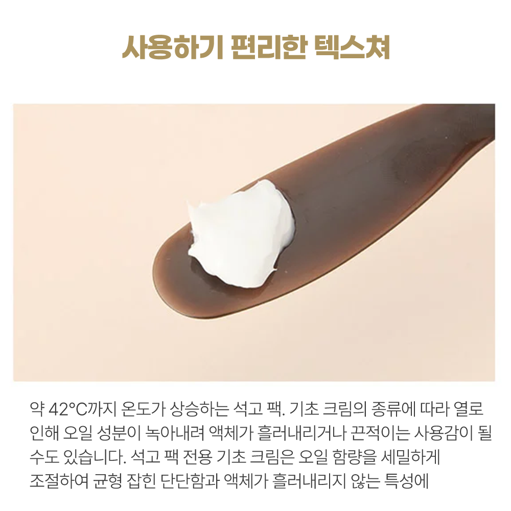 PROSBi [해외][프로즈비] 석고팩 베이스크림 화이트 200g_4