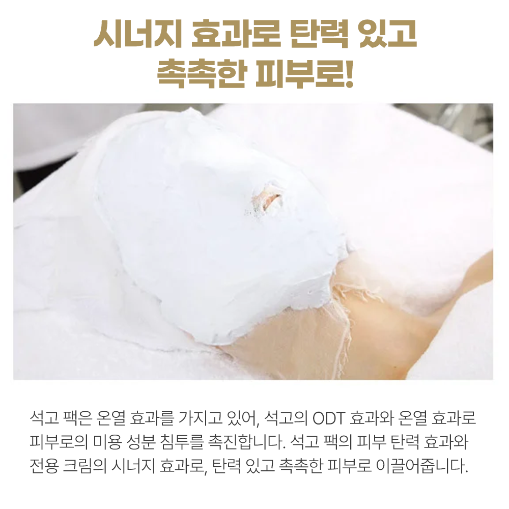 PROSBi [해외][프로즈비] 석고팩 베이스크림 화이트 200g_5