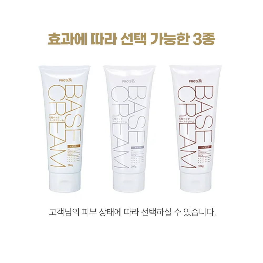 PROSBi [해외][프로즈비] 석고팩 베이스크림 화이트 200g_6