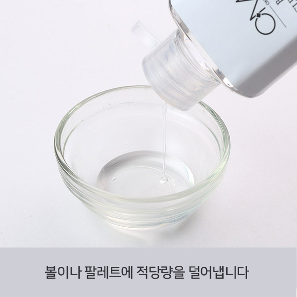 [해외] [OMD] 브러쉬 클리닝젤 60ml_1