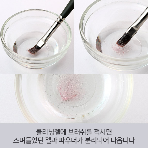 [해외] [OMD] 브러쉬 클리닝젤 60ml_2