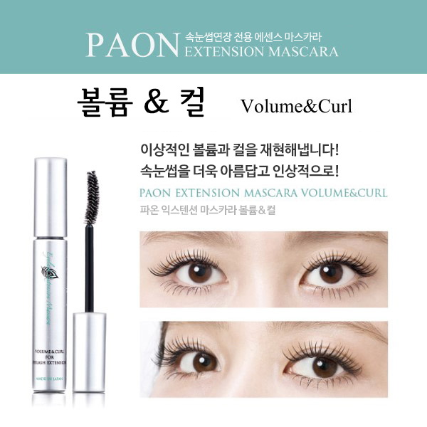 [해외] [Odette eyelash] 파온 속눈썹연장용 마스카라 볼륨&컬 6ml_1