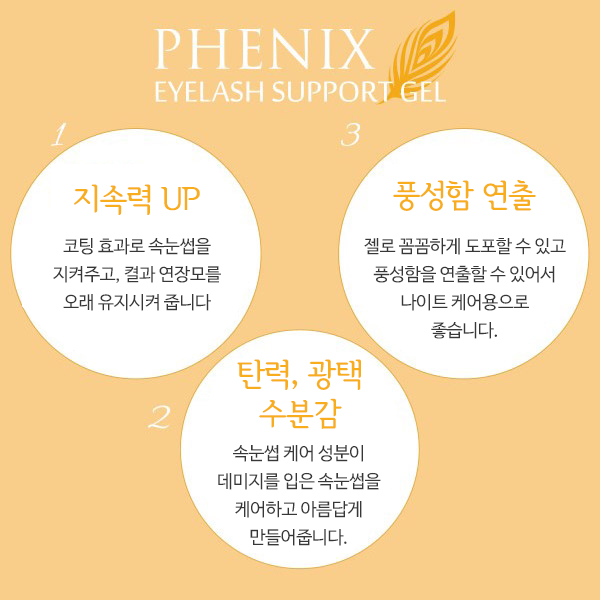 [해외] [Odette eyelash] 피닉스 아이래쉬 젤 에센스 RE 9ml_3