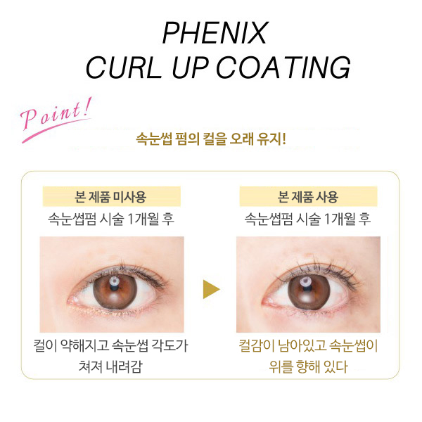 [해외] [Odette eyelash] 피닉스 컬업 코팅제 8ml_1