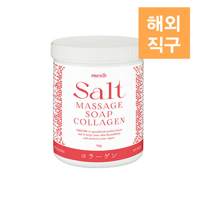 [해외] [프로즈비] 솔트솝 콜라겐 1kg