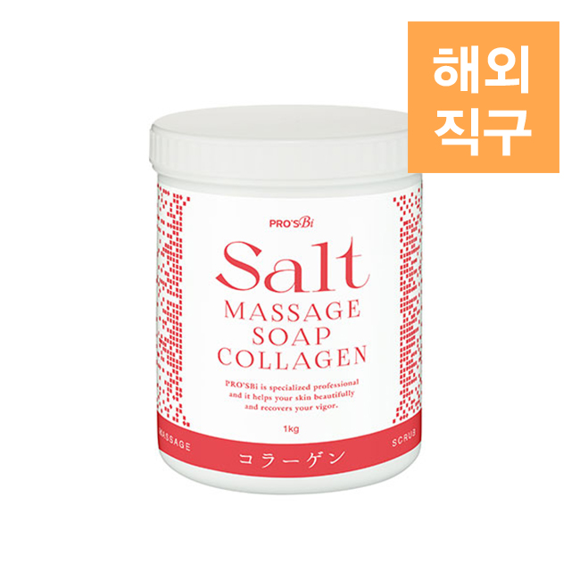 PROSBi [해외] [프로즈비] 솔트솝 콜라겐 1kg