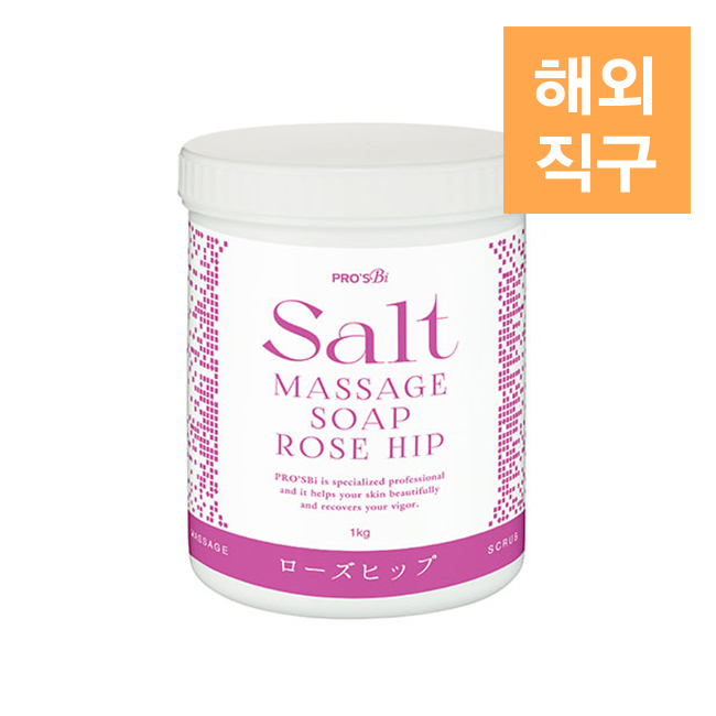 PROSBi [해외] [프로즈비] 솔트솝 로즈힙 1kg