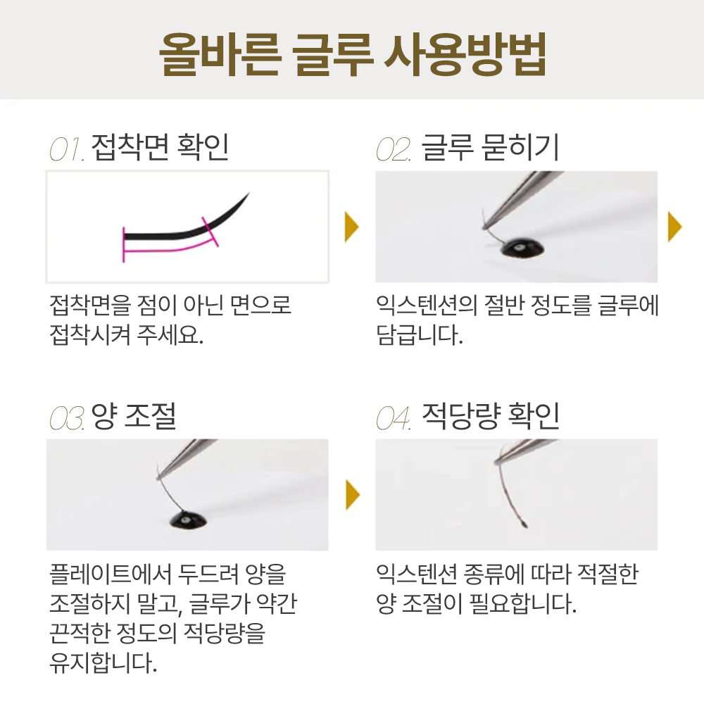 [해외] [WORLD LASH] 로켓 글루 500mPa 5mL_11