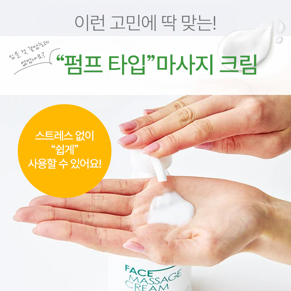 PROSBi [해외][프로즈비] 레티놀 마사지크림 350g 소프트타입_3
