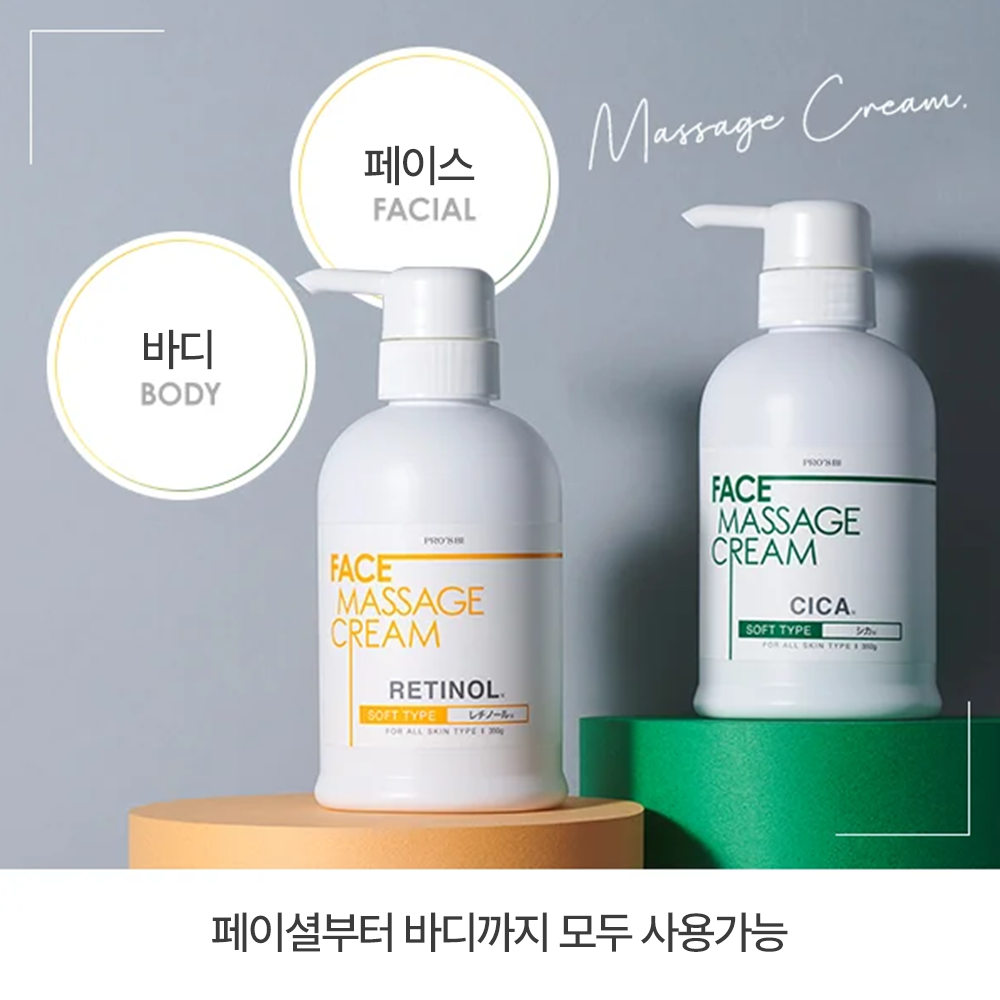 PROSBi [해외][프로즈비] 레티놀 마사지크림 350g 소프트타입_5