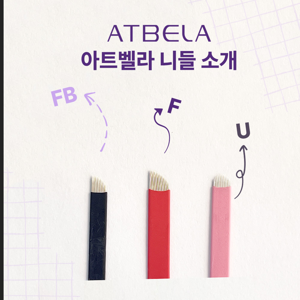 ATBELA 아트벨라 엠보니들 1518F 20개입_1