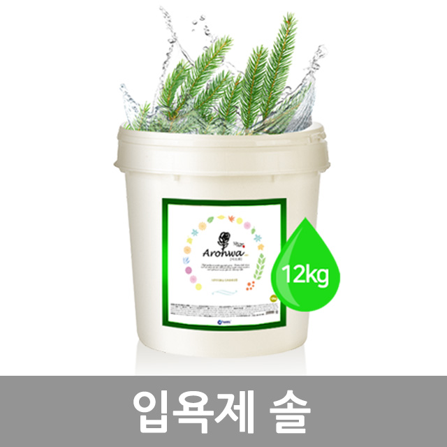 아로화 입욕제 12kg 솔