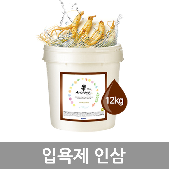 아로화 입욕제 12kg 인삼