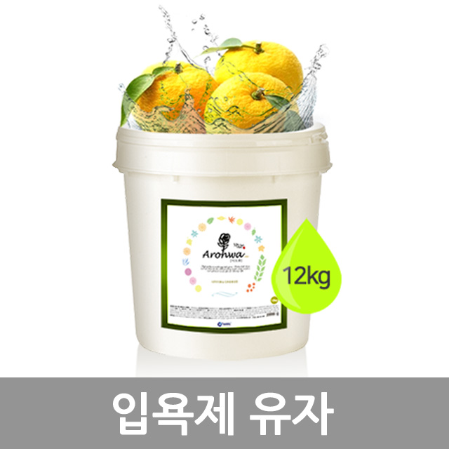 아로화 입욕제 12kg 유자