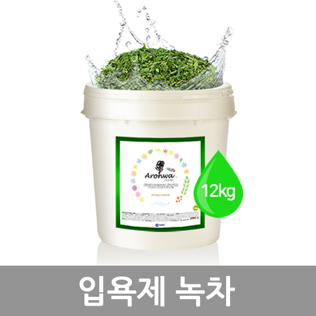 아로화 입욕제 12kg 녹차