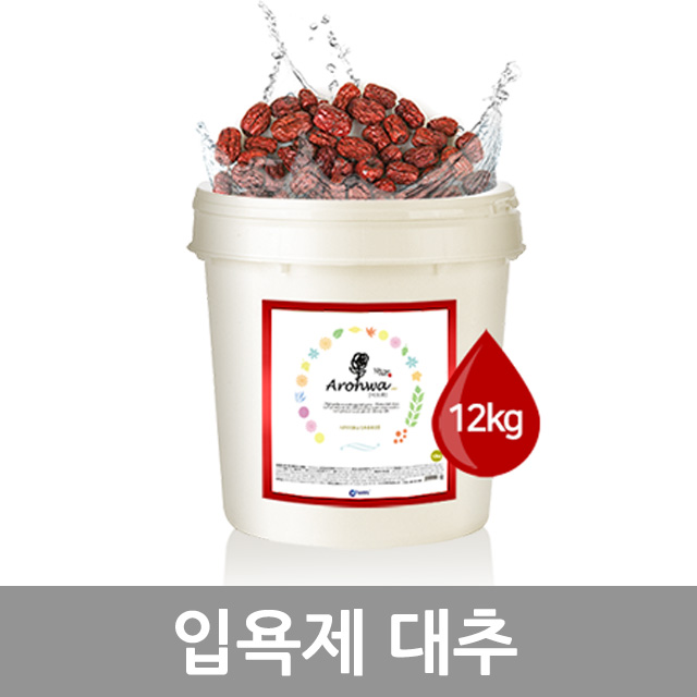 아로화 입욕제 12kg 대추