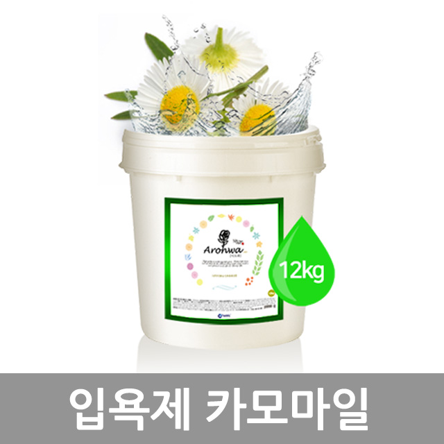 아로화 입욕제 12kg 카모마일