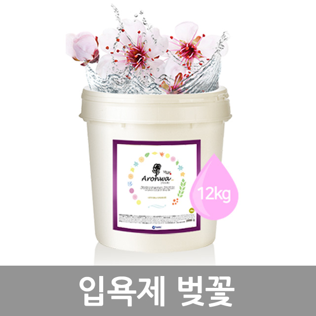 아로화 입욕제 12kg 벚꽃