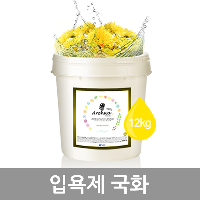 아로화 입욕제 12kg 국화