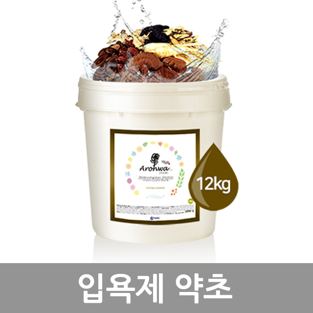 아로화 입욕제 12kg 약초