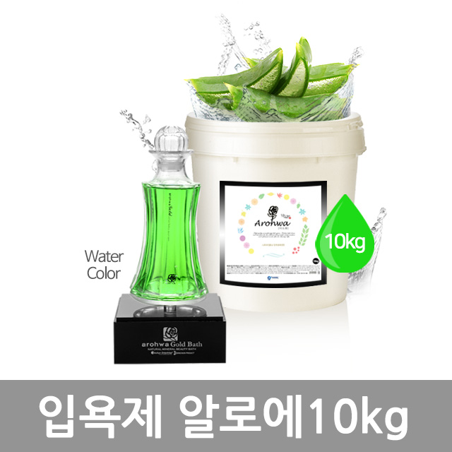 아로화 입욕제10kg 알로에