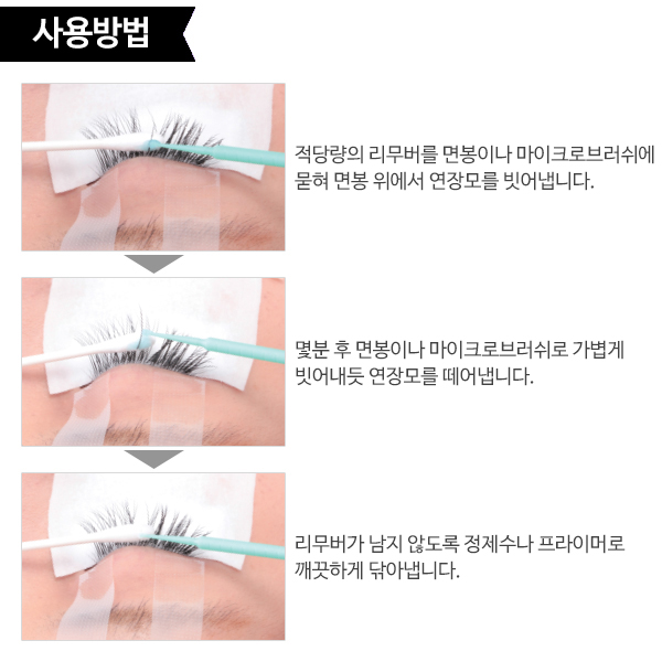 [해외] Cier ETBELLA 에뜨벨라 파워 겔 리무버 45g_4