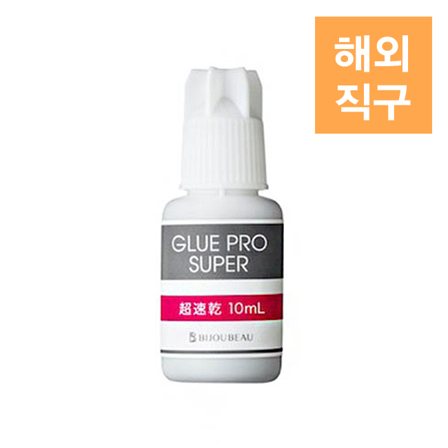 [해외] [bilux] ProSUPER 초속건 글루 10ml