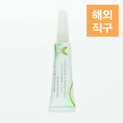 [해외] [OME] 롱 메디컬계 블랙글루 5ml