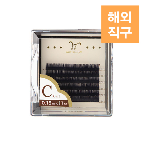 [해외] [WORLD LASH] 프리미엄 세이블 네이비 C컬 0.15mm