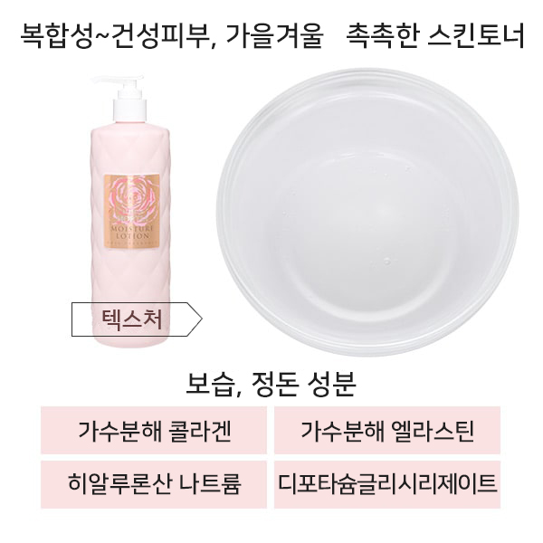 PROSBi [해외] [프로즈비] 모르티아 로션 모이스처 500ml_1