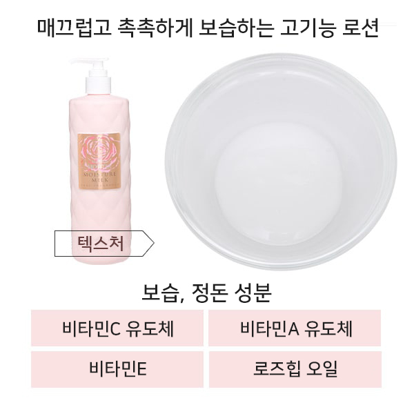 PROSBi [해외] [프로즈비] 모르티아 모이스처 밀크 500ml_1