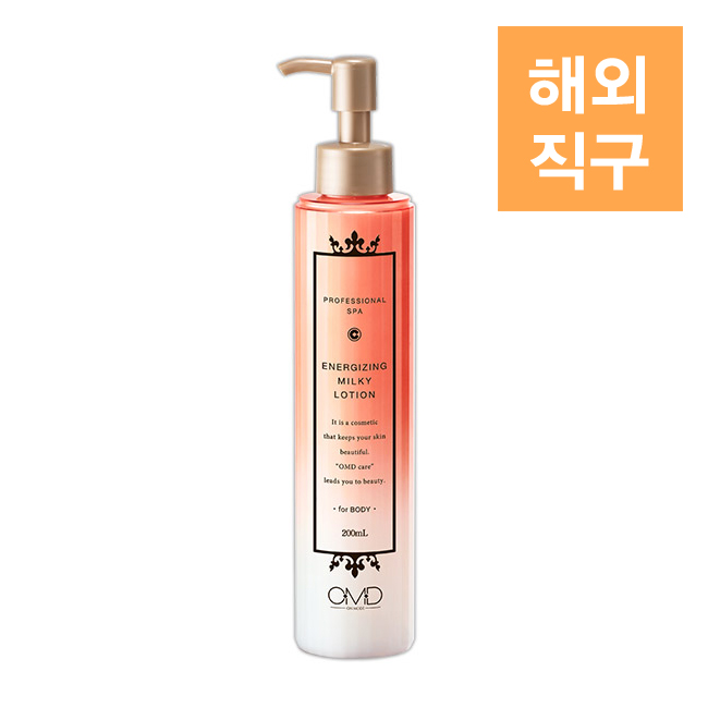 [해외] [OMD] 에너자이징 밀키로션 200ml