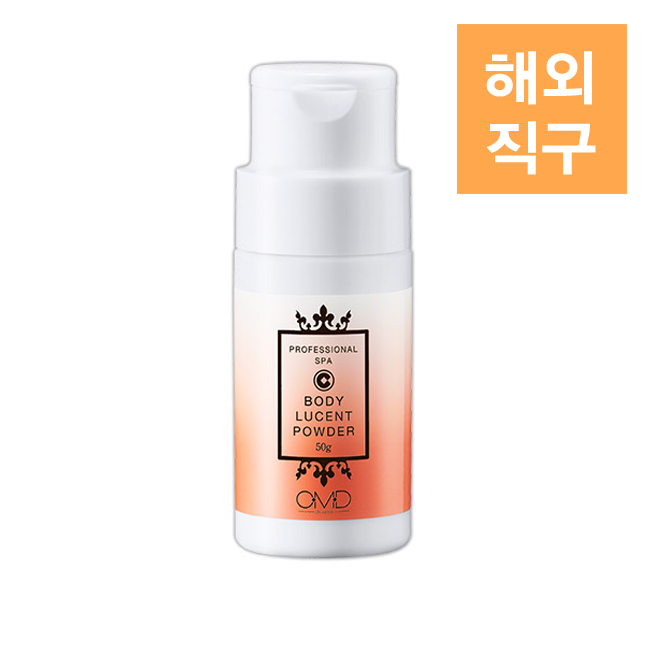 [해외] [OMD] 바디 루센트 파우더 (글리터 배합) 50g