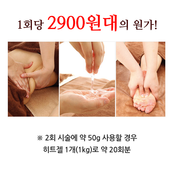 [해외] Cier ETBELLA 에뜨벨라 울트라히트젤 1kg 엑스트라 베이직_14