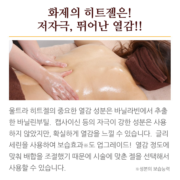 [해외] Cier ETBELLA 에뜨벨라 울트라히트젤 1kg 엑스트라 베이직_5