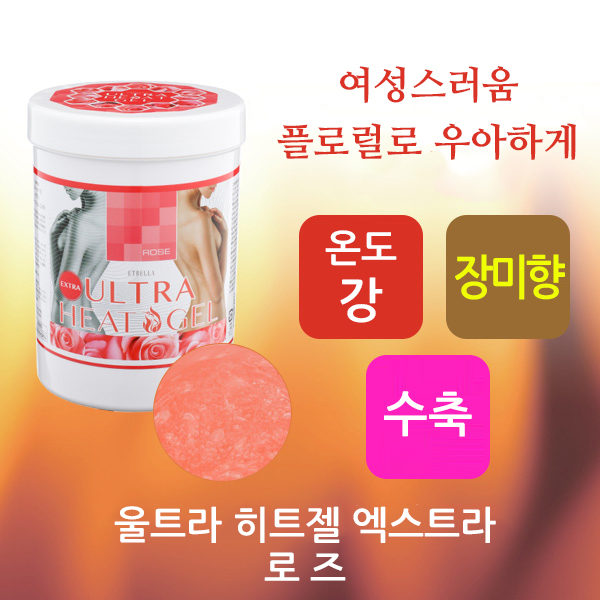 [해외] Cier ETBELLA 에뜨벨라 울트라히트젤 1kg 엑스트라 로즈_2