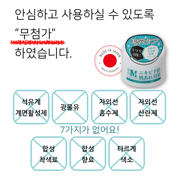 [해외] [MEDISTHE] 약용 NI-KIBI 올인원 페이스크림 100g_5