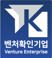 벤처확인기업