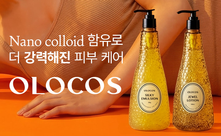 오로코스 리뉴얼 완료