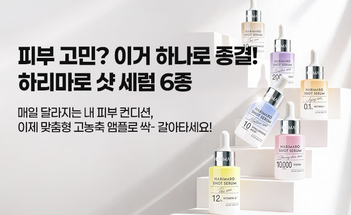 하리마로 부스터