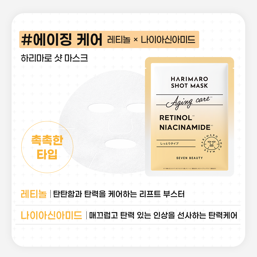 하리마로 시트마스크 비타민C&글루타치온 7매 1세트_4