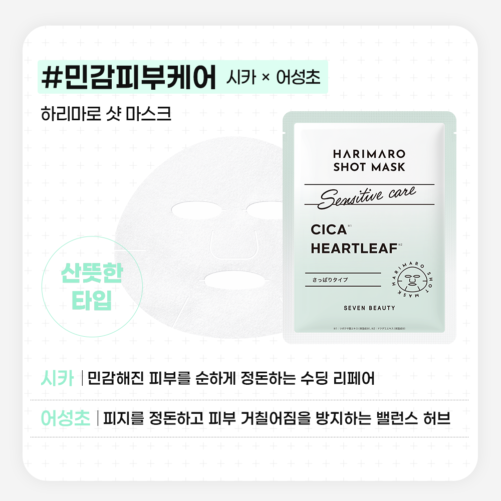 하리마로 시트마스크 PDRN&리포좀 7매 1세트_6