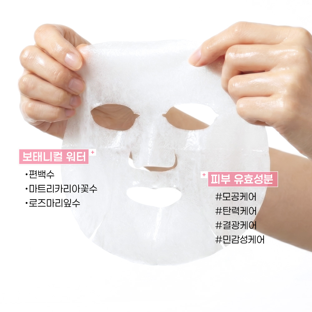 하리마로 시트마스크 PDRN&리포좀 7매 1세트_1