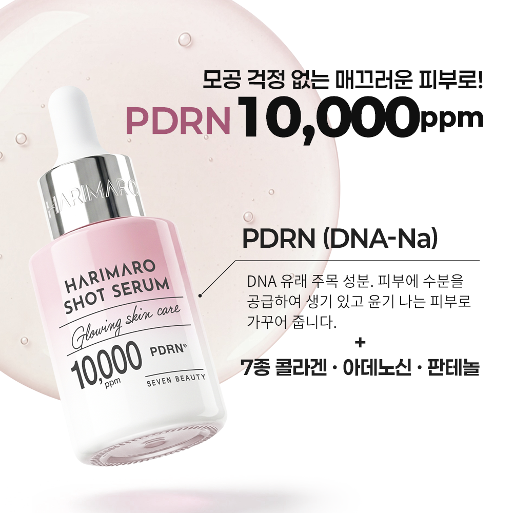 하리마로 샷 세럼 PDRN 30mL_1