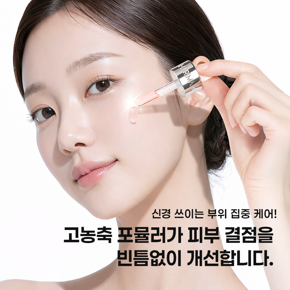 하리마로 샷 세럼 히알루론산 30mL_4
